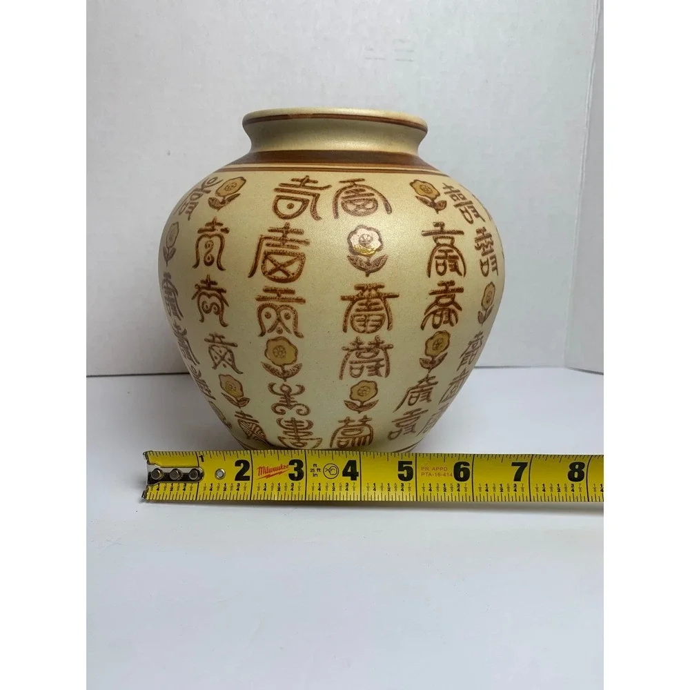 Vintage Asian Ceramic Ginger Jar‎ Vase Calligraphy Floral Cream Brown 6.5 Inch